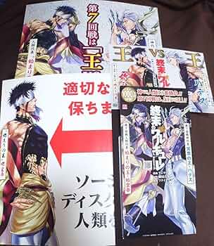 終末のワルキューレ 始皇帝 パネル 世界に5枚しかない”『終末のワルキューレ』始皇帝A3ポスター